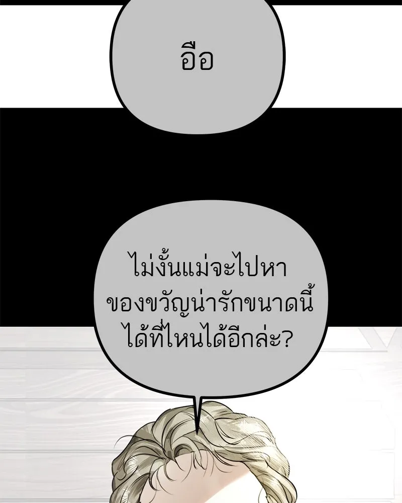 สี่สาวชาวกี ตอนที่ 20 บัดดี้ครอบครัว (จบ) รูปที่ 34