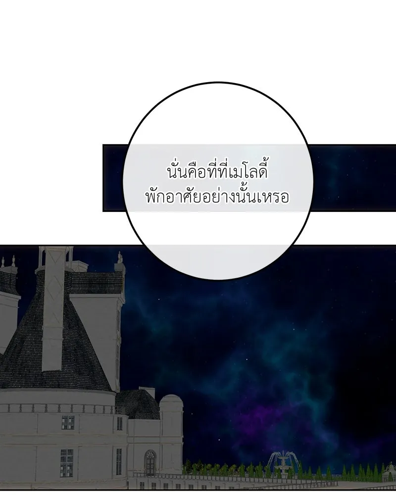 เจ้าหญิงคลั่งแห่งวังหลวง ตอนที่ 136 รูปที่ 35