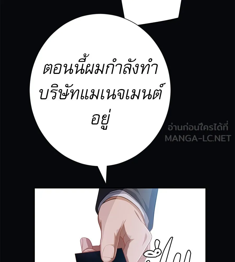 คอลเซ็นเตอร์เปลี่ยนชีวิต ตอนที่ 68 กับดัก รูปที่ 63