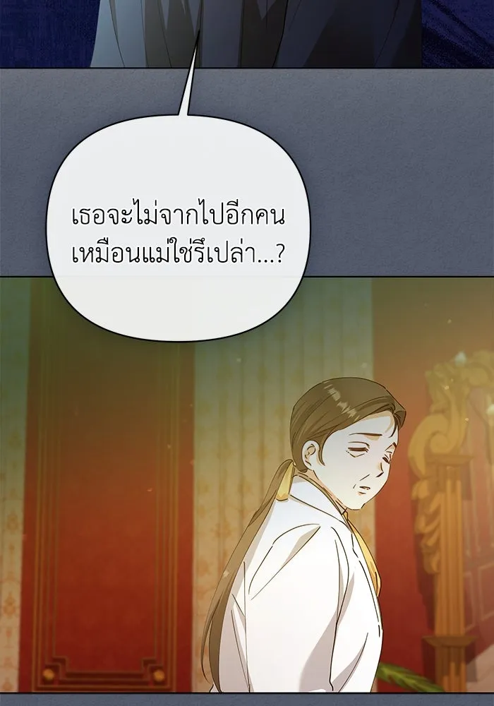 ชีวิตใหม่ในตระกูลมือสังหาร ตอนที่ 25 รูปที่ 55