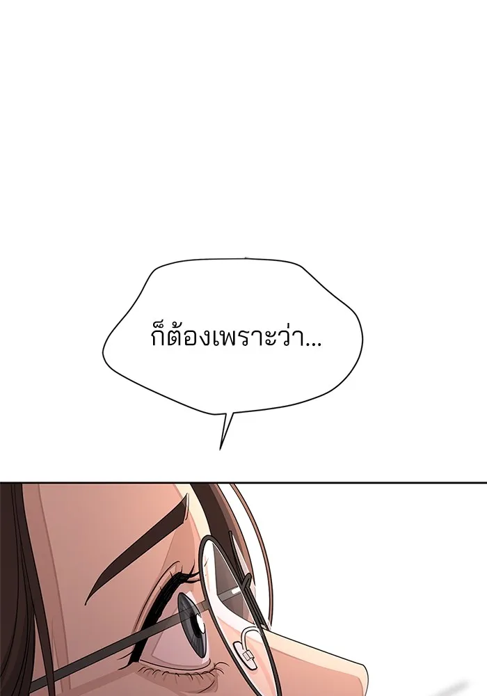 ความรักของอิซอบ ตอนที่ 40 รูปที่ 34