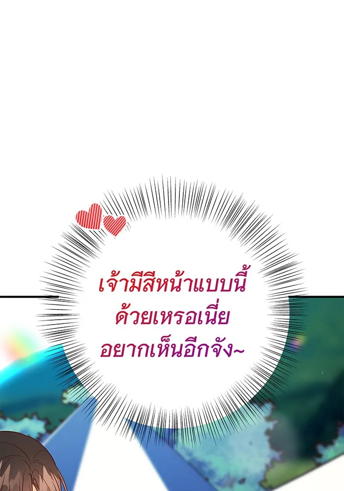 นางร้ายที่ไหนจะมีคุณธรรม ตอนที่ 52 รูปที่ 103