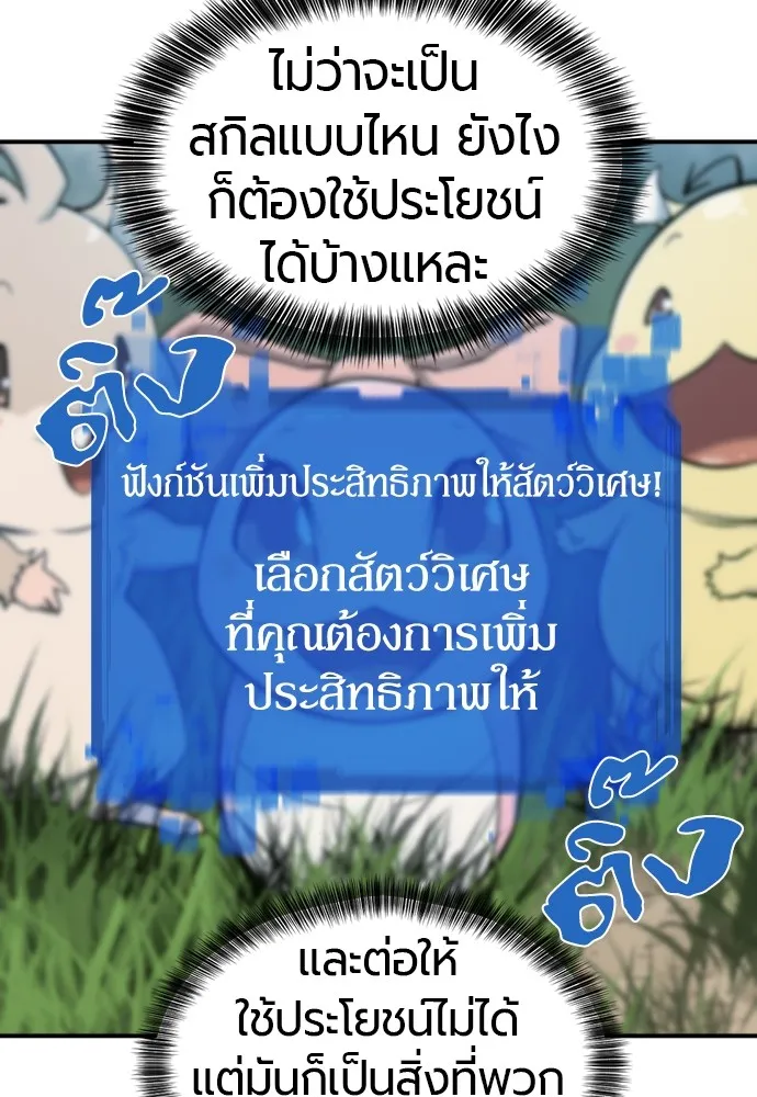 ยอดสถาปนิกผู้พิทักษ์อาณาจักร ตอนที่ 26 รูปที่ 97