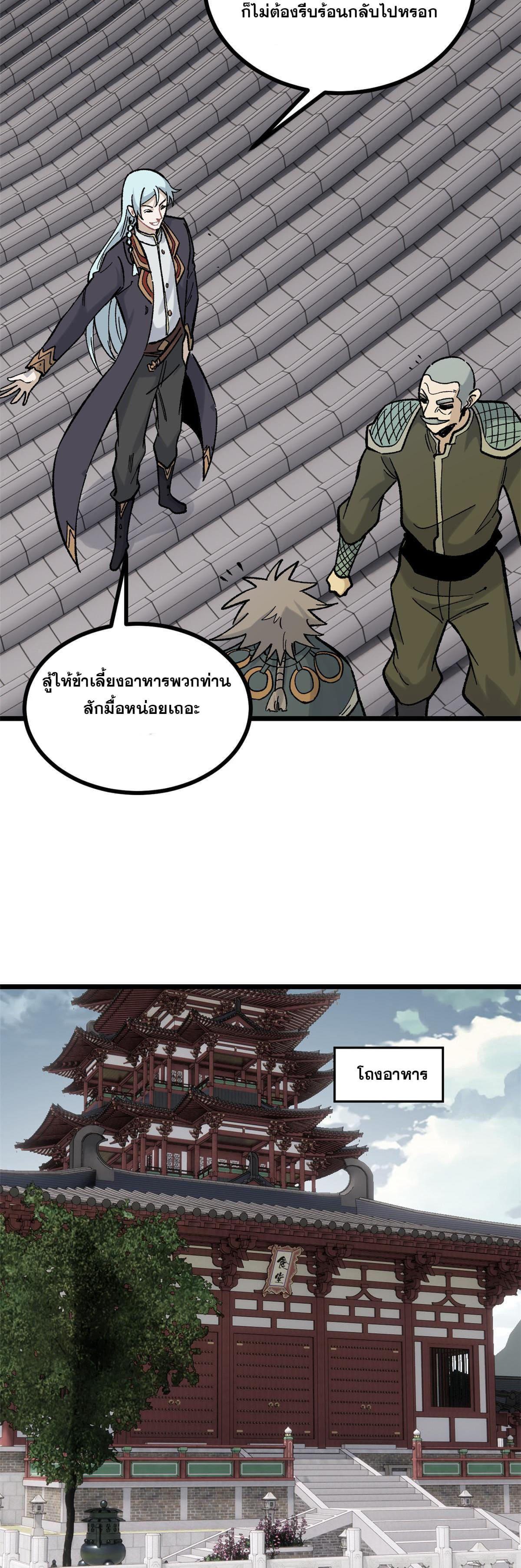 Manga-lc-com อ่านมังงะ อ่านการ์ตูน ออนไลน์ ฟรี All Hail the Sect Leader ตอนที่ 1 2 3 4 5 6 7 8 9 10 11 12 13 14 ฟรี ไม่มีโฆษณา Manga-lc - อ่าน มังงะ อ่าน การ์ตูน ออนไลน์ อ่านมังงะ ฟรี