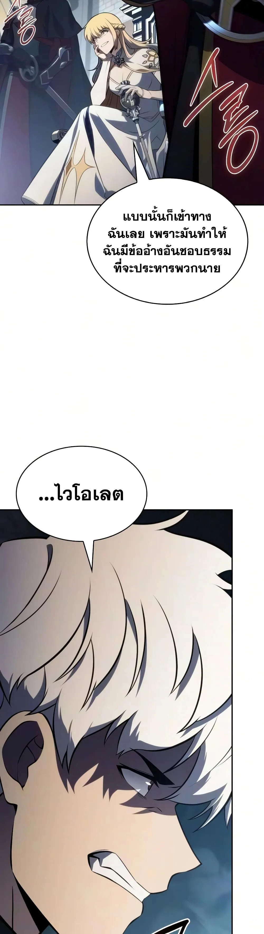 Manga-lc-com อ่านมังงะ อ่านการ์ตูน ออนไลน์ ฟรี The Regressed Son of a Duke is an Assassin – ลูกชายคนเล็กของ ตอนที่ 1 2 3 4 5 6 7 8 9 10 11 12 13 14 ฟรี ไม่มีโฆษณา Manga-lc - อ่าน มังงะ อ่าน การ์ตูน ออนไลน์ อ่านมังงะ ฟรี