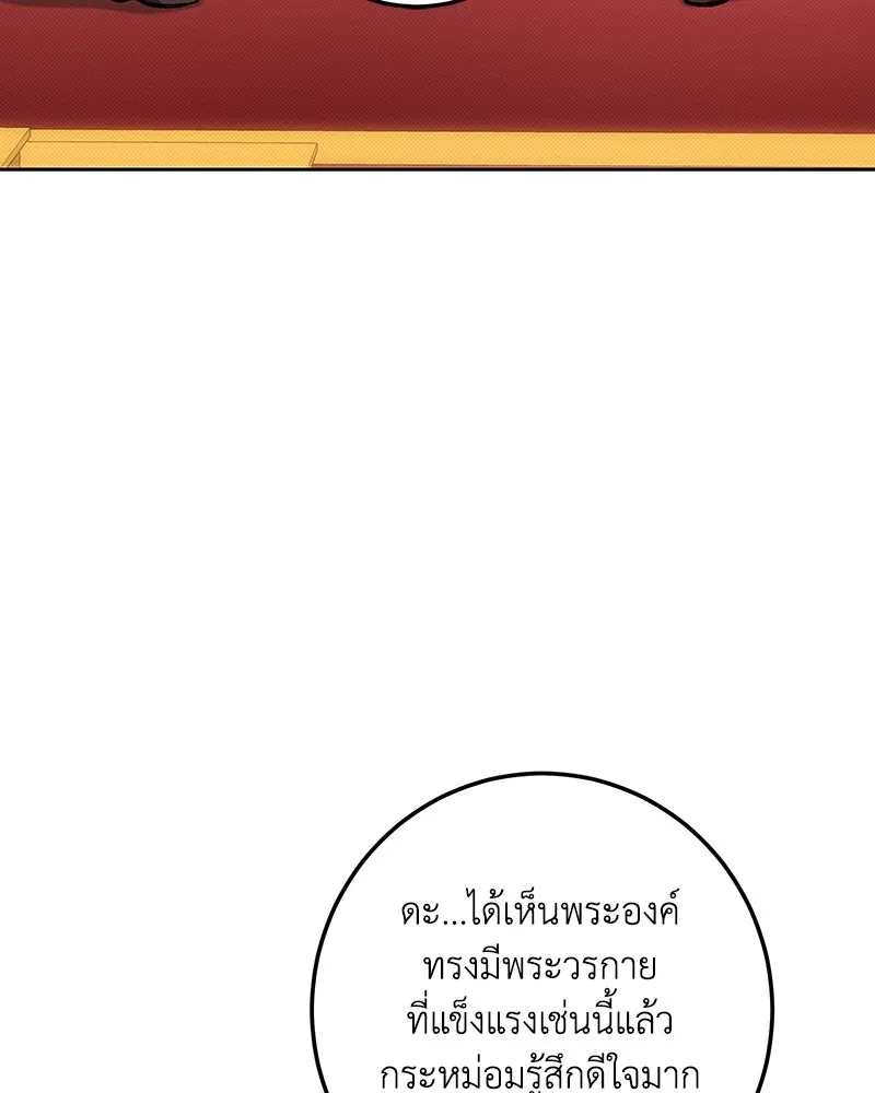 เจ้าหญิงคลั่งแห่งวังหลวง ตอนที่ 150 (ตอนจบ) รูปที่ 53