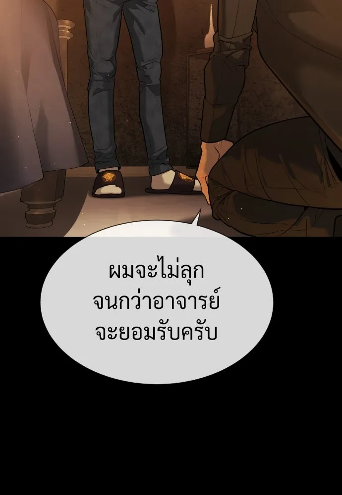 นักฆ่าย้อนวัย ตอนที่ 49 รูปที่ 56