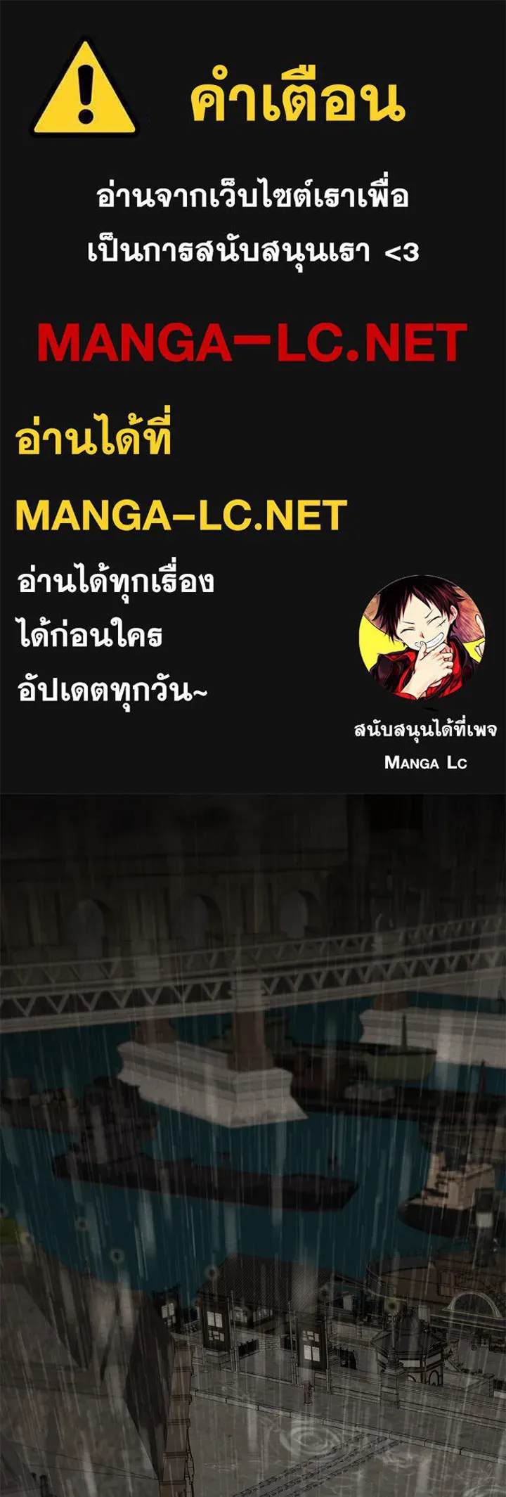 องค์ชายผู้อื้อฉาว ตอนที่ 29 รูปที่ 1