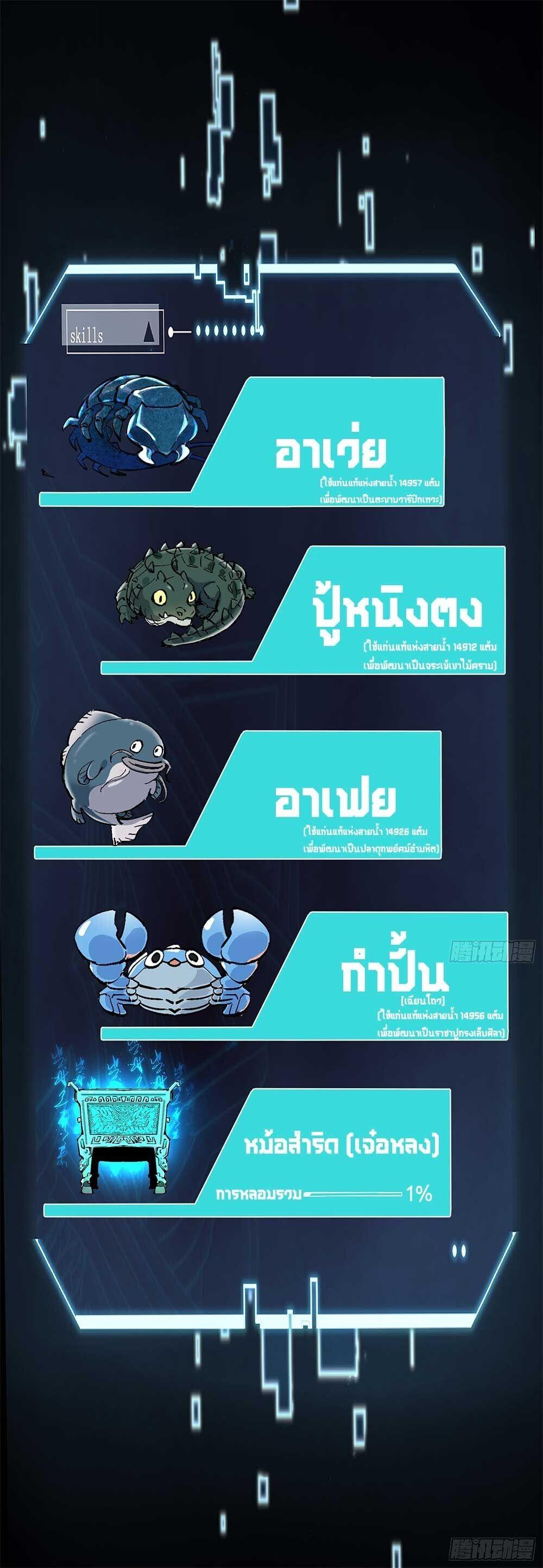 Manga-lc-com อ่านมังงะ อ่านการ์ตูน ออนไลน์ ฟรี Becoming a God, Starting as water monkey ตอนที่ 1 2 3 4 5 6 7 8 9 10 11 12 13 14 ฟรี ไม่มีโฆษณา Manga-lc - อ่าน มังงะ อ่าน การ์ตูน ออนไลน์ อ่านมังงะ ฟรี