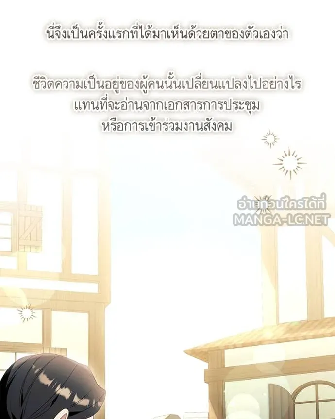 นึกว่าเป็นอิเซไค ตอนที่ 102 รูปที่ 77