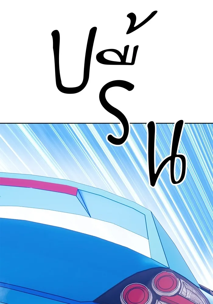 +99 ท่อนไม้พร้อมบวก ตอนที่ 83 บทส่งท้ายซีซัน 1 รูปที่ 109