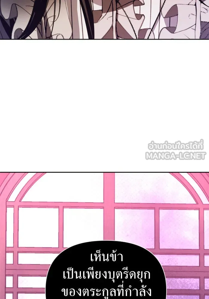 ชิงชีวิตพลิกลิขิตชะตา ตอนที่ 50. เห็นใครผ่านตัวข้า รูปที่ 144