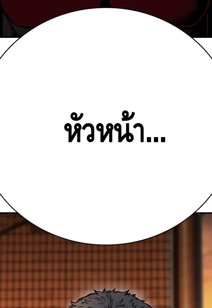 King Game ตอนที่ 60 หัวหน้าพันธมิตรแทจอน รูปที่ 116