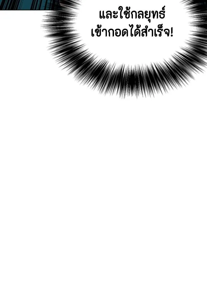 หมาหัวเน่า ตอนที่ 102 รูปที่ 172