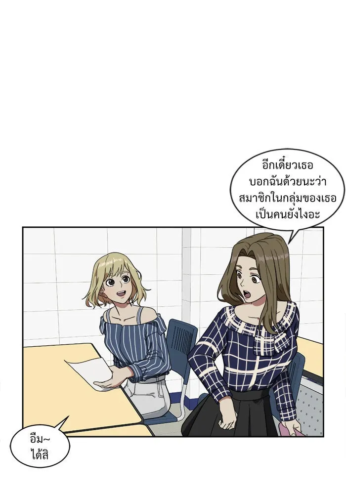 ช่วยเปลี่ยนฉันที ตอนที่ 21. จองฮย็อนจู 7 รูปที่ 70