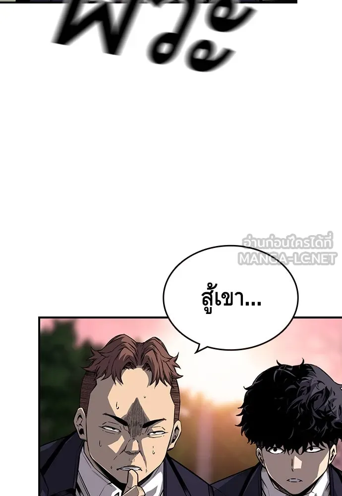 King Game ตอนที่ 8 เอาชนะมันให้ได้...! กองพลจักรพร รูปที่ 72