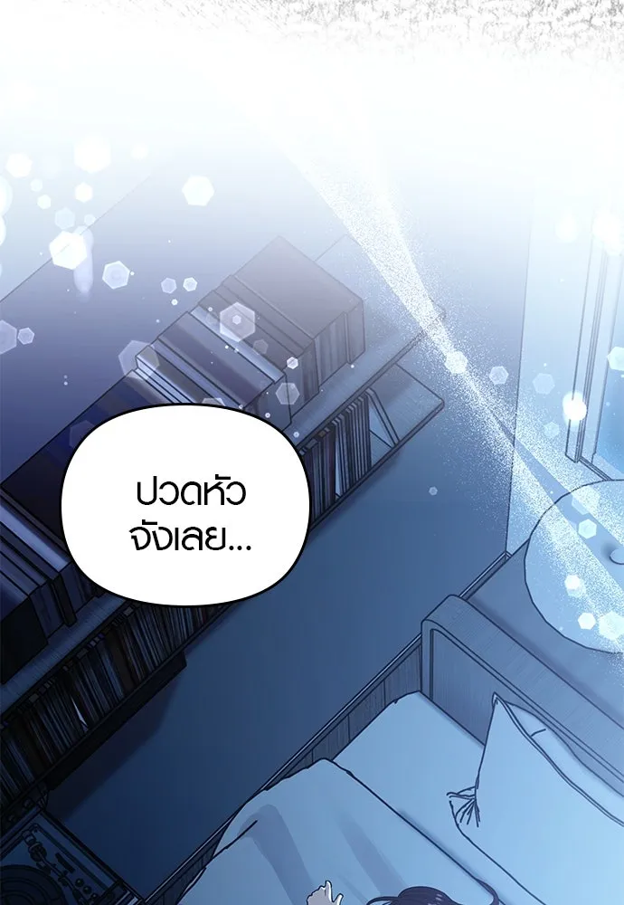 บันทึกรักลูกสาวเจ้าพ่อ ตอนที่ 25 รูปที่ 121