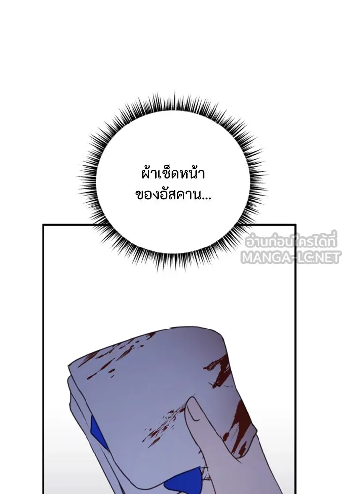 ตัวร้ายอย่างฉันขออยู่อย่างสงบ ตอนที่ 46 รูปที่ 30