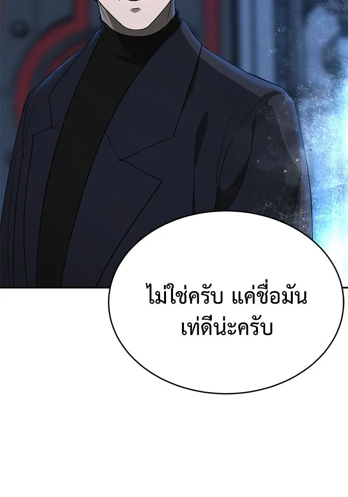 การกลับมาของทรราชวันสิ้นโลก ตอนที่ 14 รูปที่ 89