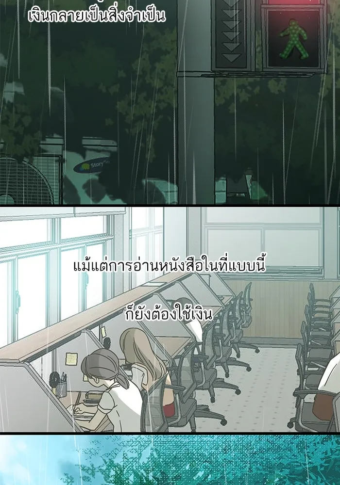 ฉันมันร้าย หรือเพราะโลกไม่น่ารัก ตอนที่ 149 รูปที่ 59