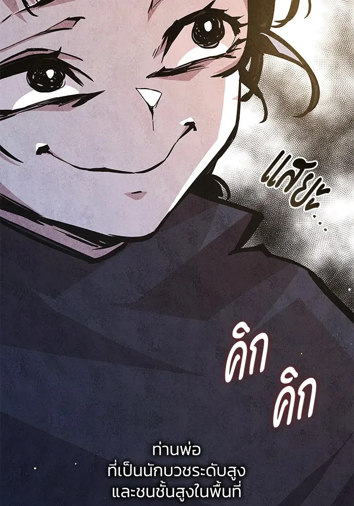 ฟิลเลียโรเซ่กับคำทำนายแห่งมงกุฎหนาม ตอนที่ 142 รูปที่ 26