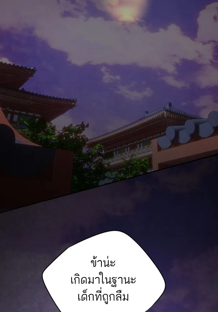 อาซา ตอนที่ 20 จองจิน รูปที่ 8