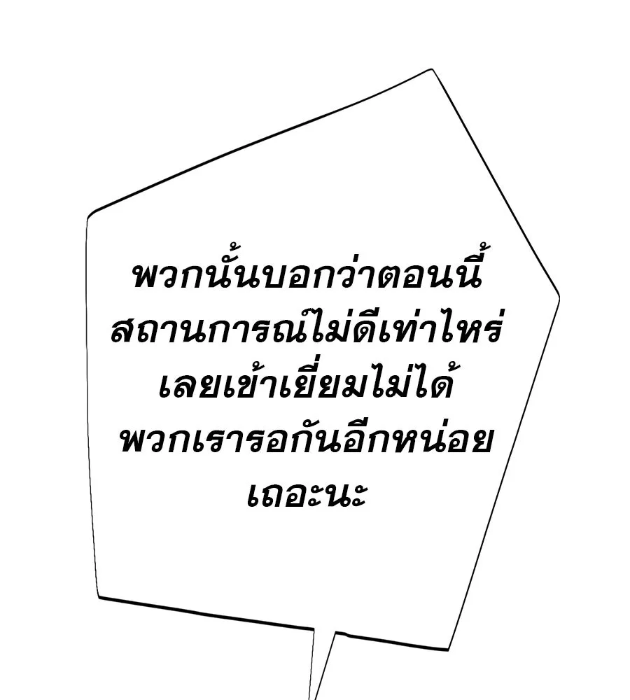 คอลเซ็นเตอร์เปลี่ยนชีวิต ตอนที่ 33 เงาแห่งความตาย รูปที่ 199