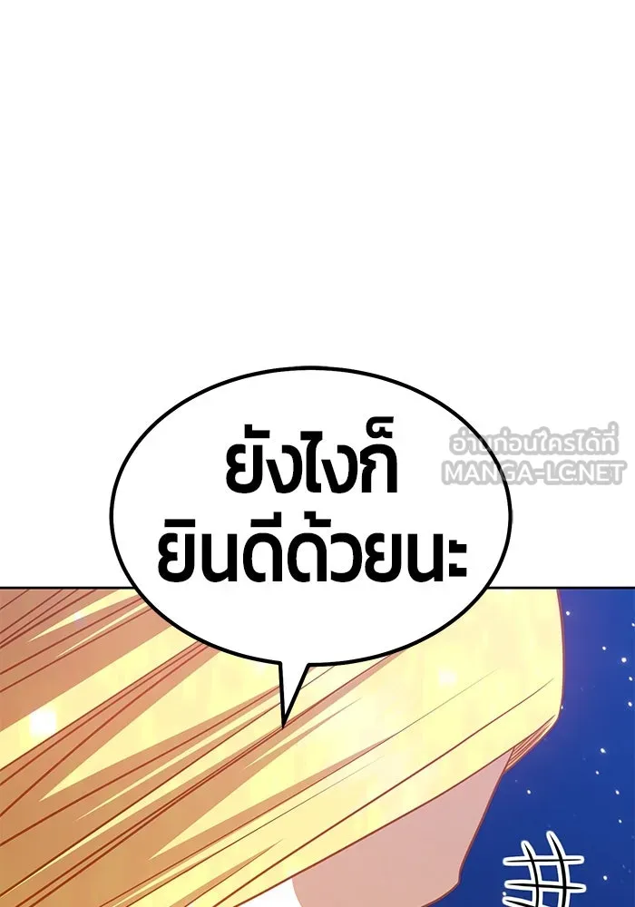 +99 ท่อนไม้พร้อมบวก ตอนที่ 33 รูปที่ 327