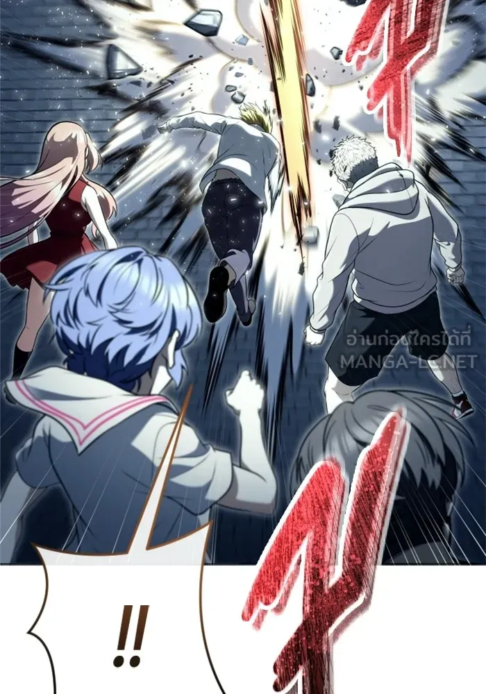 อูเร็ค มาซิโน่ ตอนที่ 35 การทดสอบสุดท้าย 1 รูปที่ 78