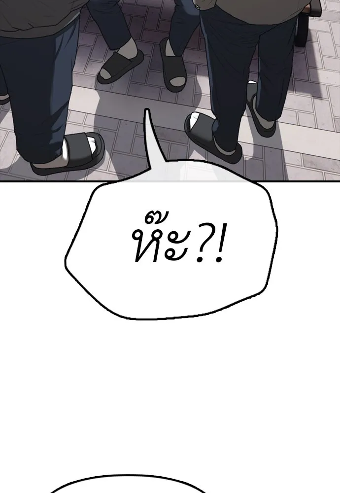 ผู้กล้าฝ่าวันสิ้นโลก ตอนที่ 1 กลิ่นขอทาน รูปที่ 103