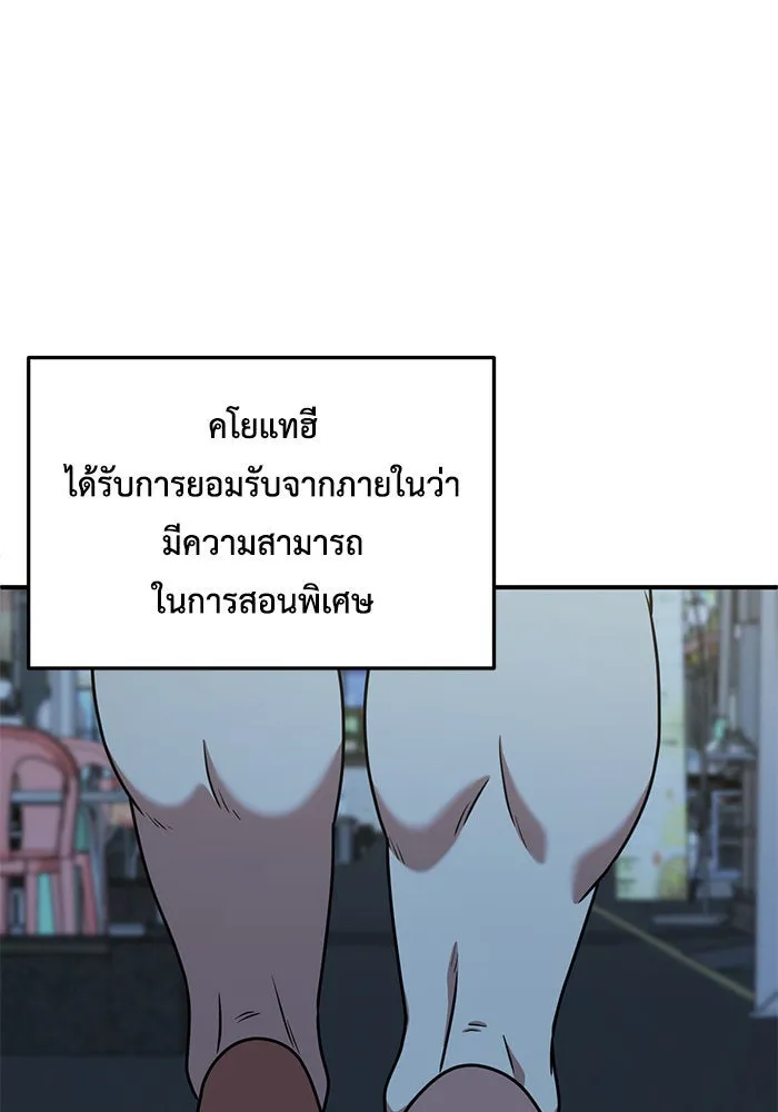 ช่วยเปลี่ยนฉันที ตอนที่ 165. คโยแทฮี 5 รูปที่ 136