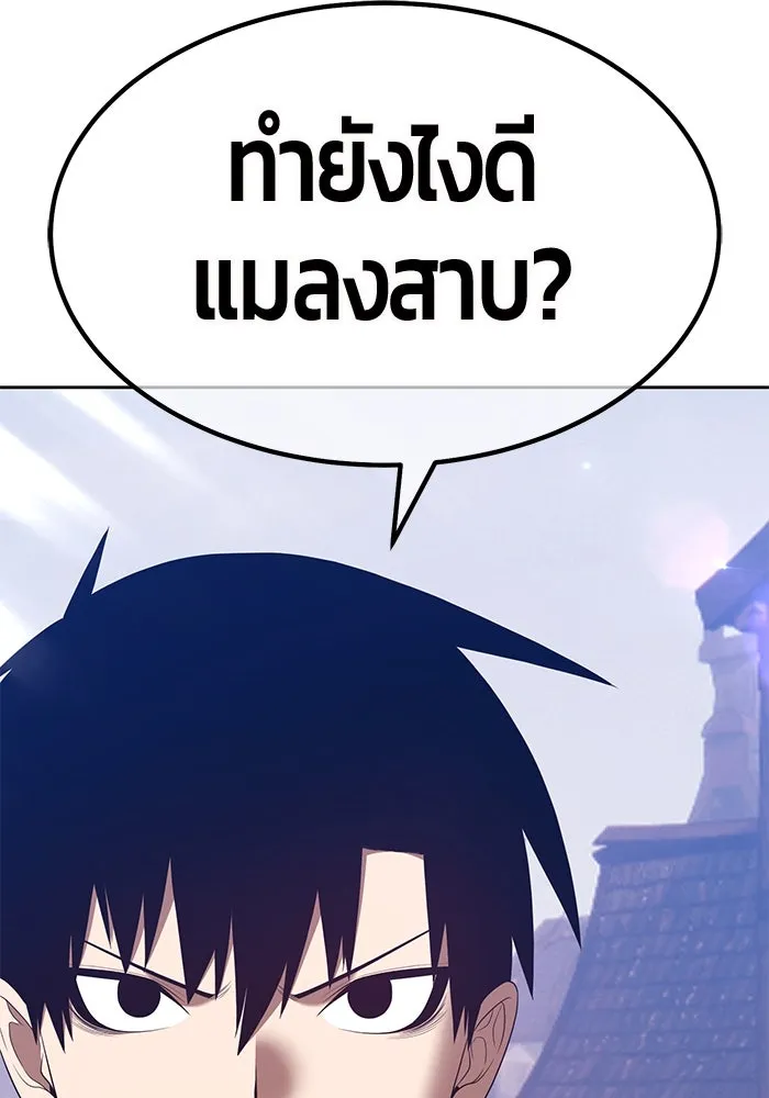 +99 ท่อนไม้พร้อมบวก ตอนที่ 79 รูปที่ 56