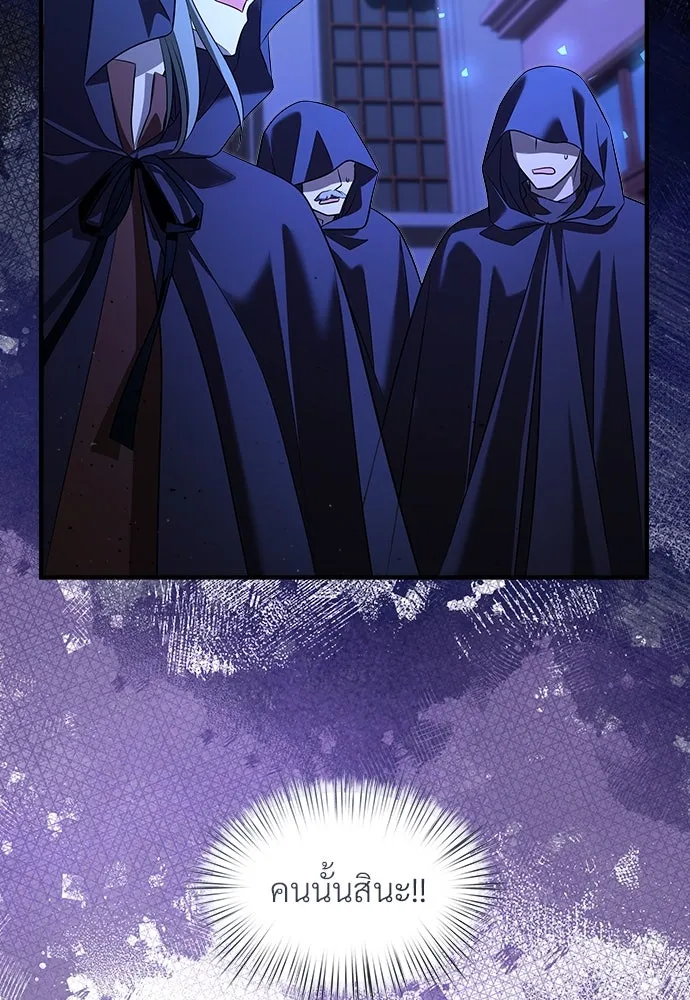 จักรพรรดิคลั่งรักที่เด็กกว่าฉันพันปี ตอนที่ 40 รูปที่ 98