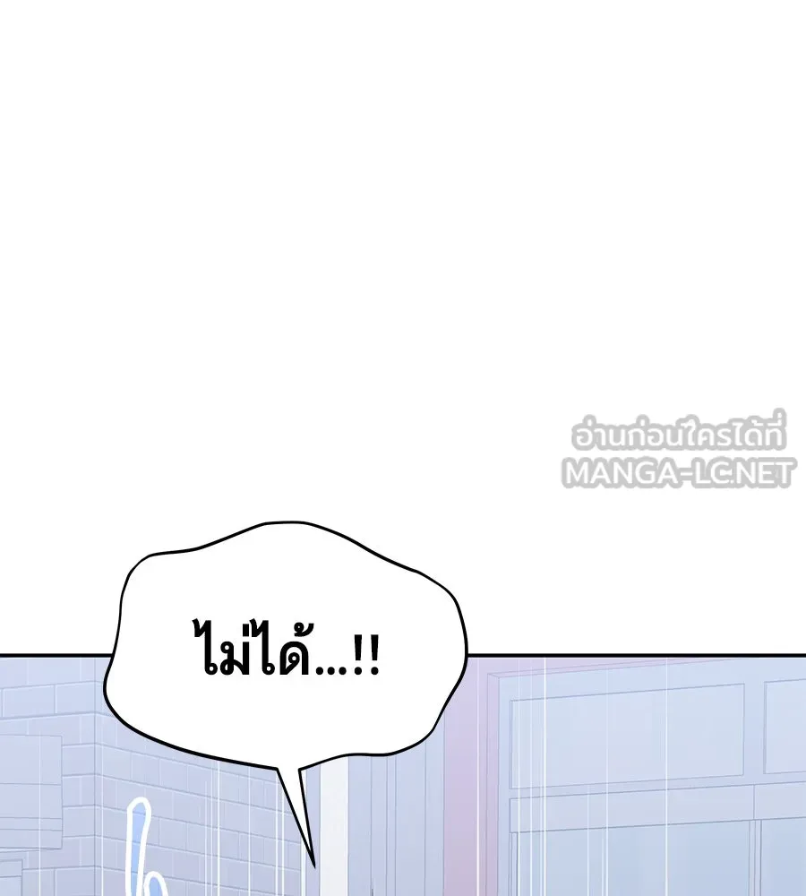 ถึกทนแทงก์แรงก์ C ตอนที่ 13 รูปที่ 54