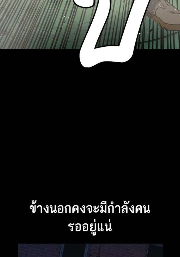 Study Group ตอนที่ 259 รูปที่ 106