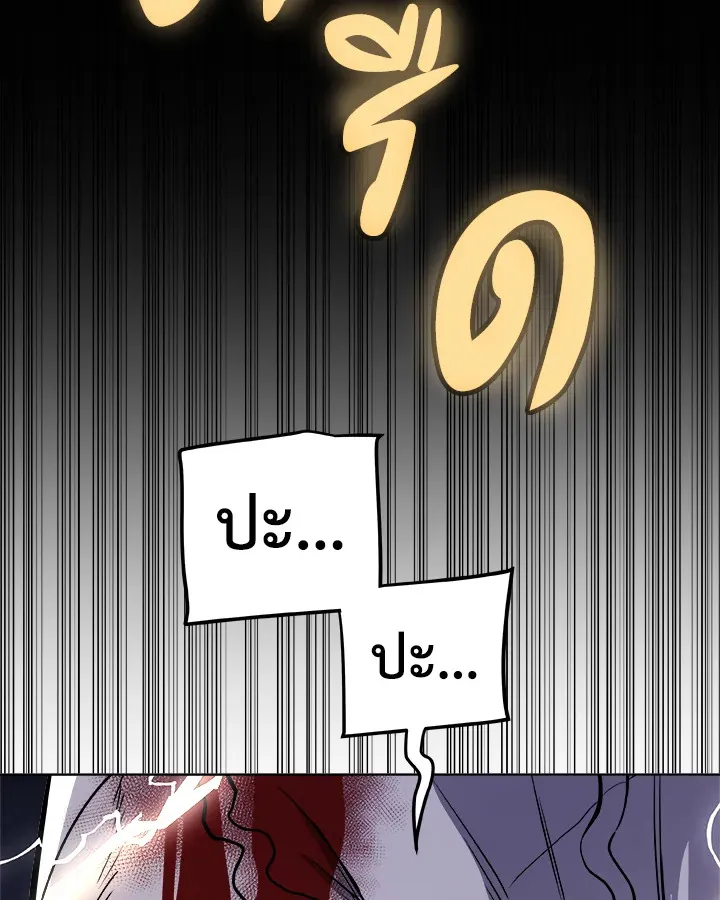 Overpowered Sword ตอนที่ ตอนที่ 114 รูปที่ 66