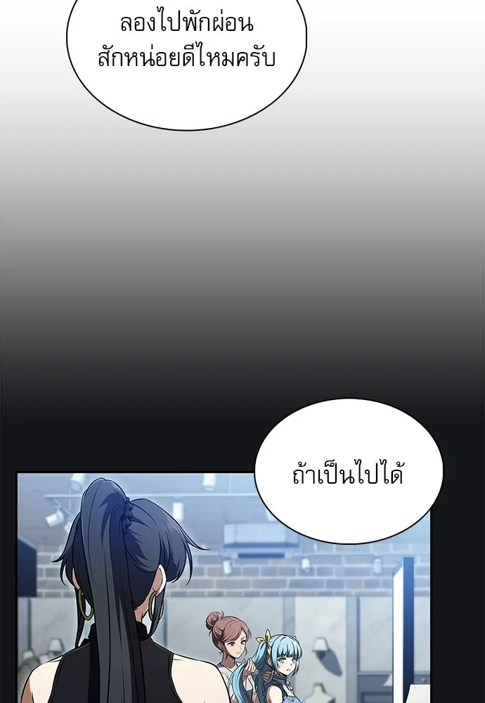 ครัวผู้กล้าท้าให้ชิม ตอนที่ 44 รูปที่ 127