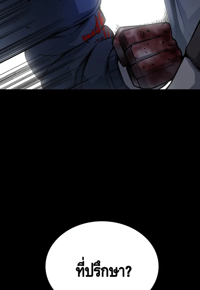 King Game ตอนที่ 78 ฮวังมูเจ (12) รูปที่ 19