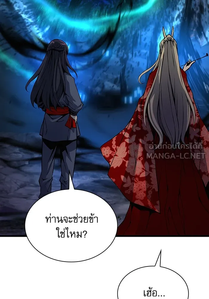 ลับลางลวง ตอนที่ 48 กู่ (2) รูปที่ 108