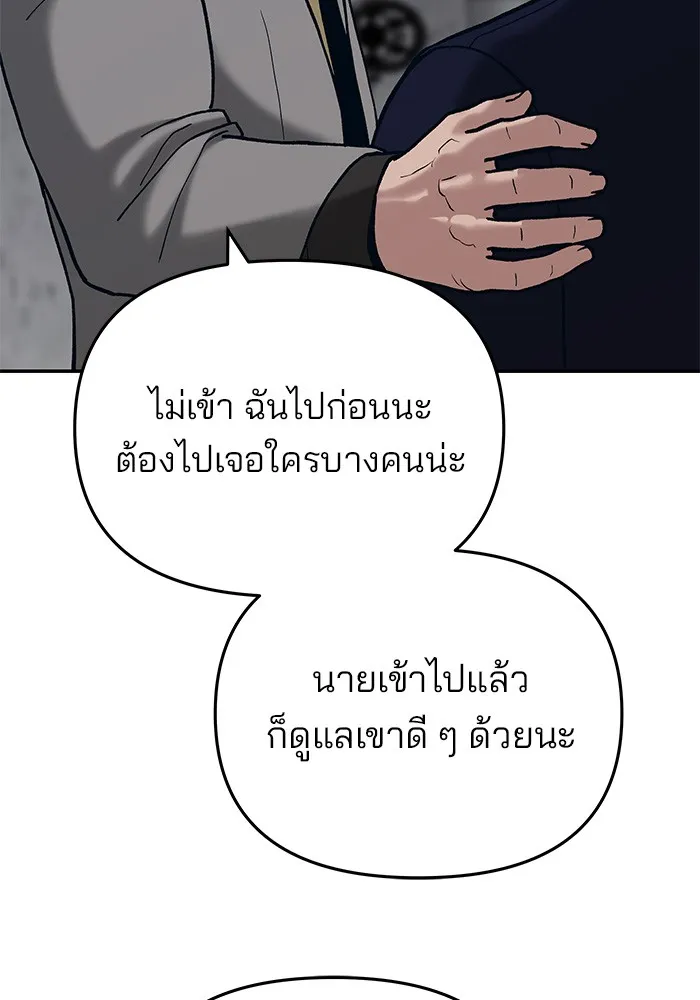เลวฟาดเลว ตอนที่ 56 (จบ ss1) รูปที่ 121