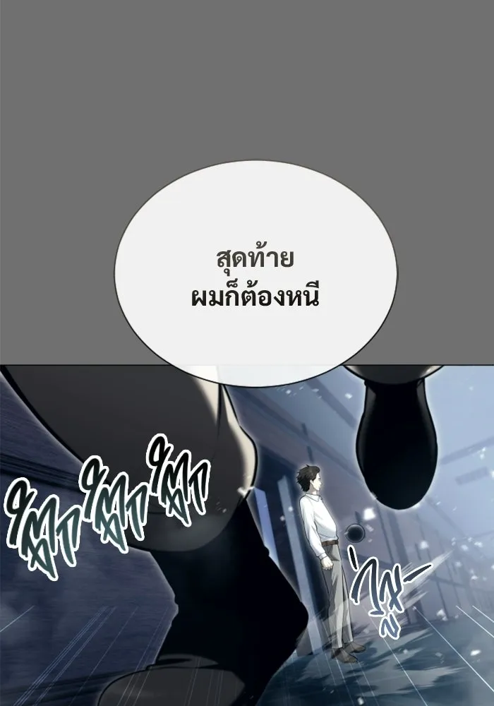อูเร็ค มาซิโน่ ตอนที่ 61 หญิงผู้เฝ้าบ่อน้ำกับเดลลาโมด ( รูปที่ 52