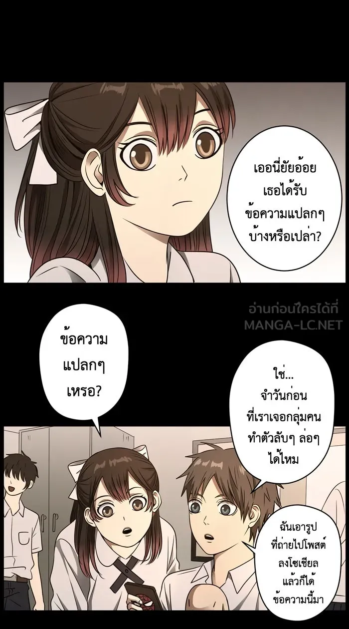 Hunter Game ตอนที่ 27  ต้นกล้า และ อาโออิ รูปที่ 15