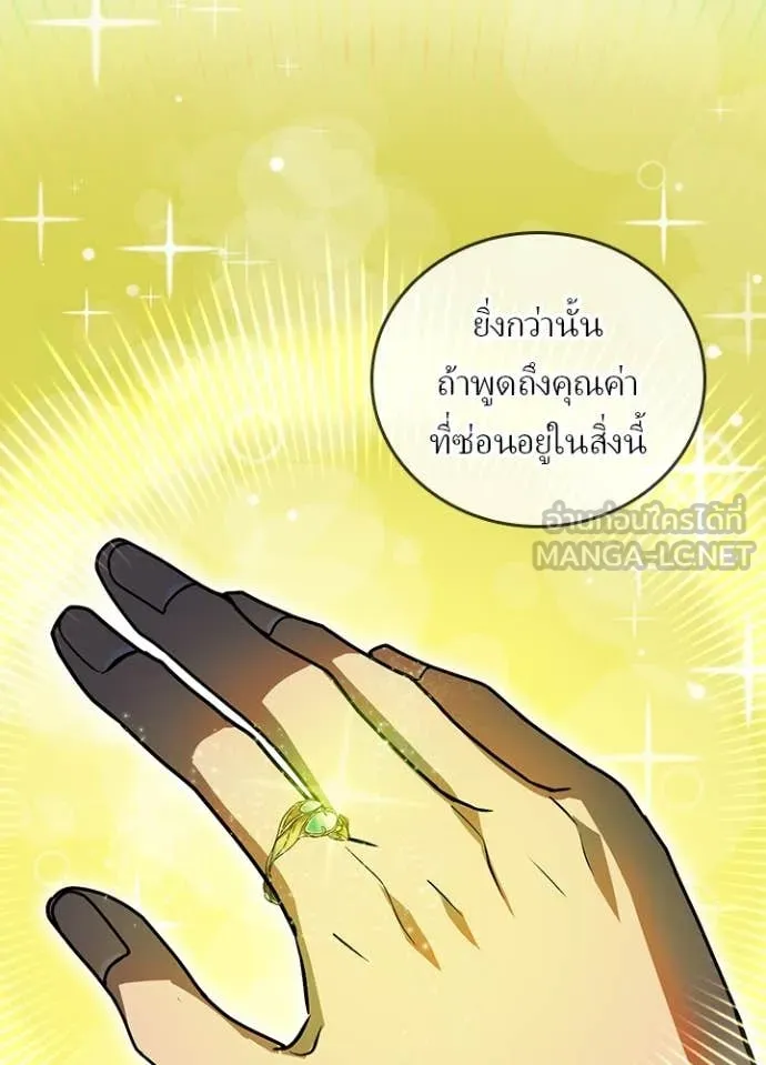 เป้าหมายครั้งที่ 2 ตอนที่ 51 รูปที่ 58