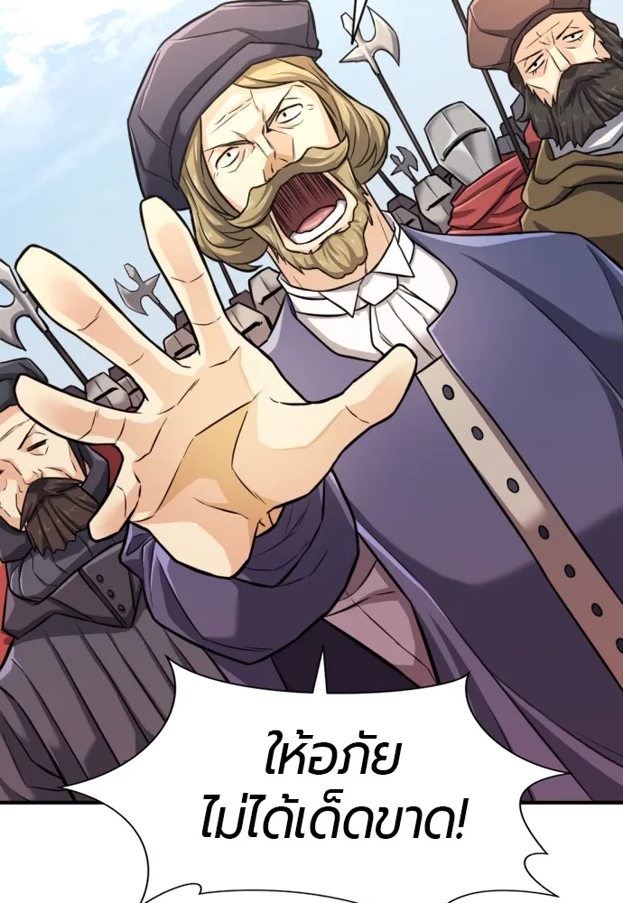 ยอดสถาปนิกผู้พิทักษ์อาณาจักร ตอนที่ 40 รูปที่ 103
