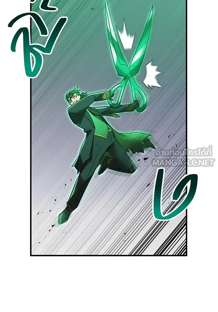 เพลเยอร์เลือดเทวะ ตอนที่ 41 หวาดกลัว รูปที่ 117