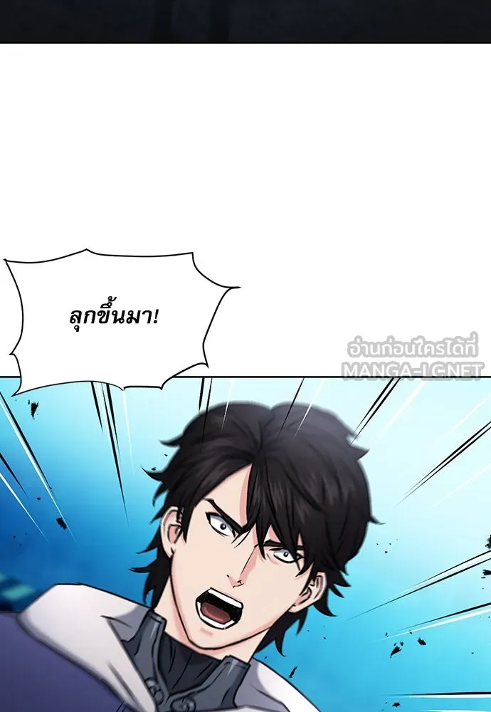 ดรูอิดแห่งสถานีโซล ตอนที่ 69 รูปที่ 81