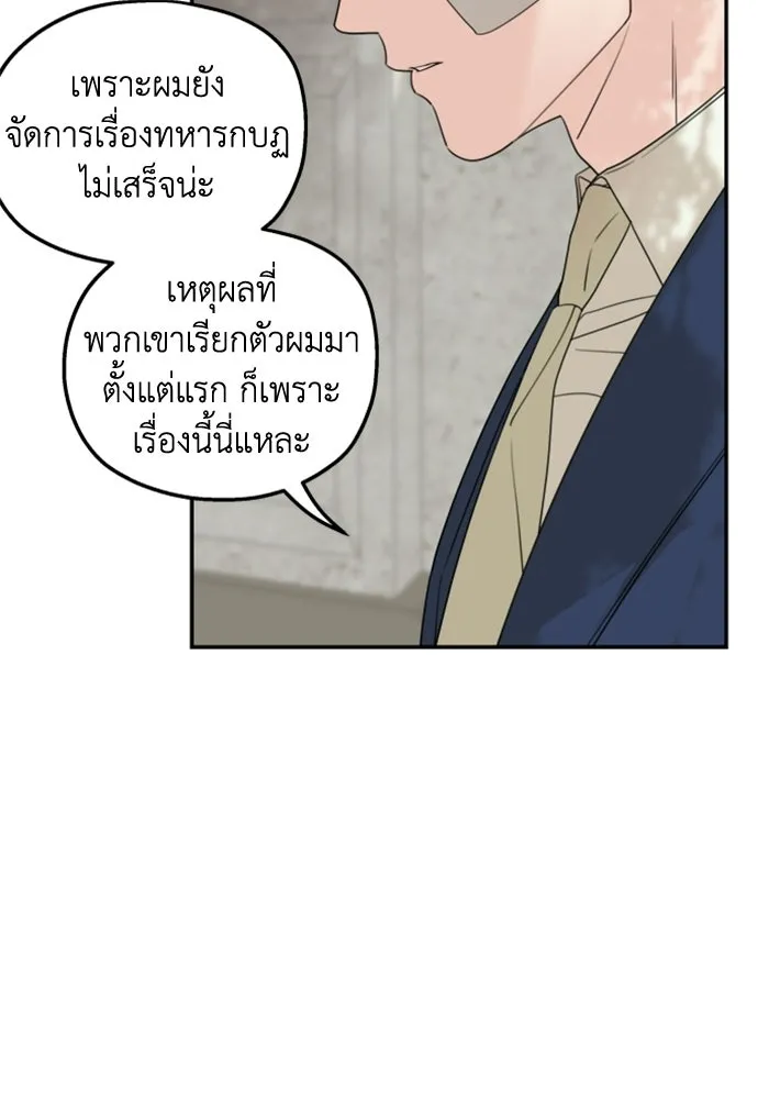 ครอบครัวสามีเห็นทีจะคลั่งรัก ตอนที่ 36 รูปที่ 73