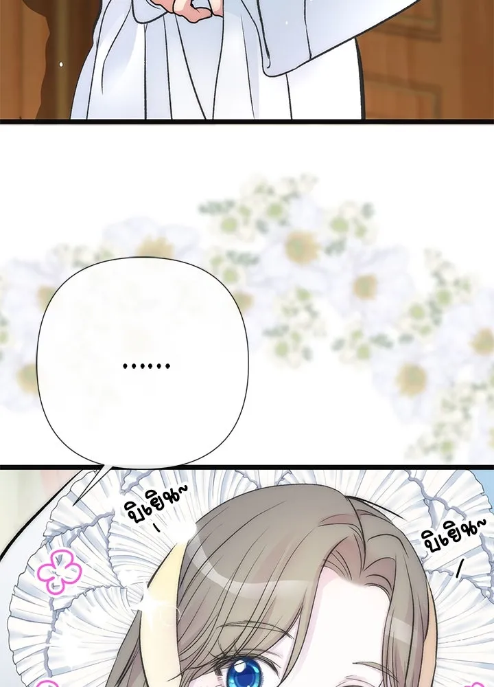 องค์ชายผู้อื้อฉาว ตอนที่ 41 รูปที่ 58