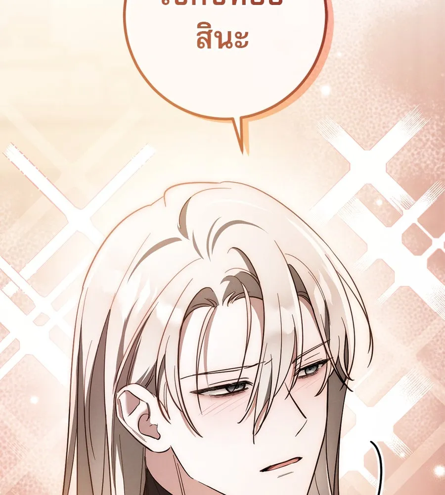 เรือนจำรัก ตอนที่ 52 รูปที่ 79