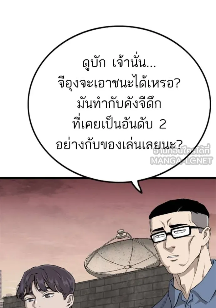 BAD GUY ตอนที่ 232 รูปที่ 87